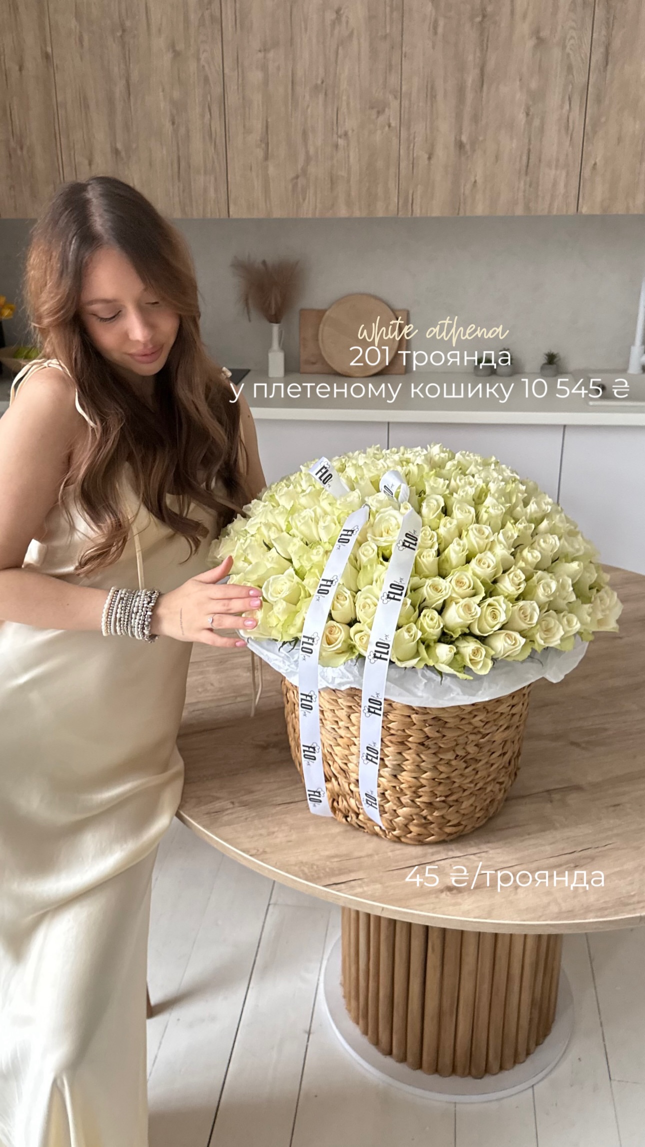 Букет від flo.lux