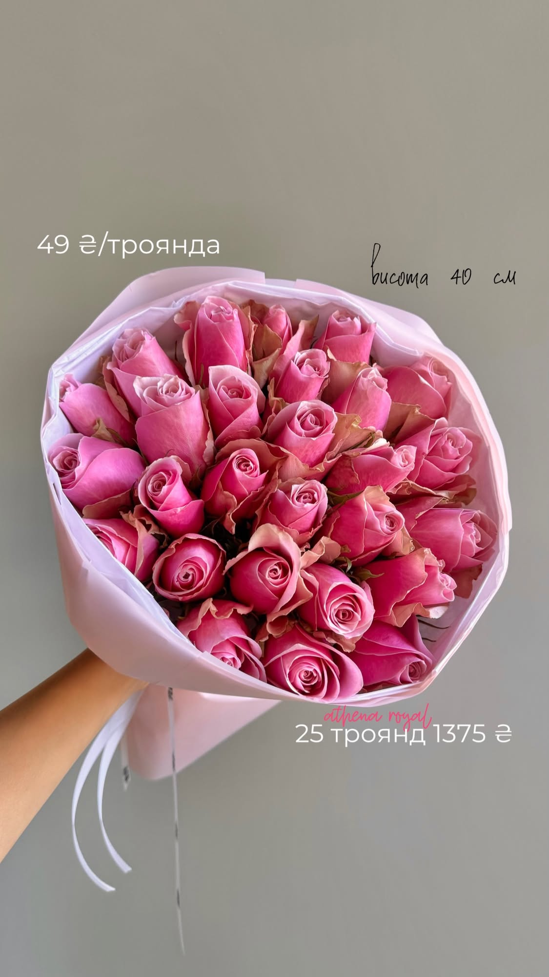 Букет від flo.lux