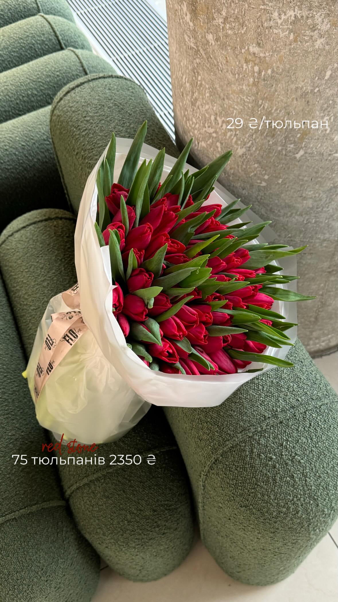 Букет від flo.lux