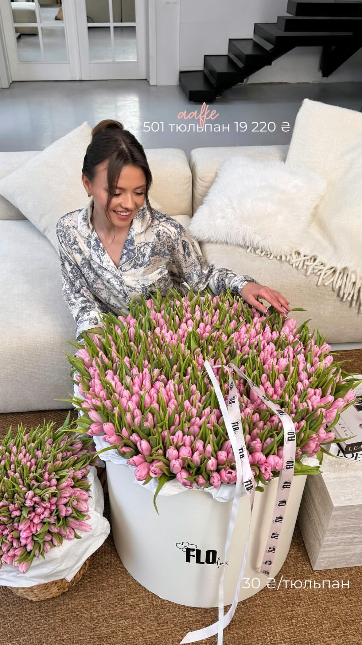 Букет від flo.lux