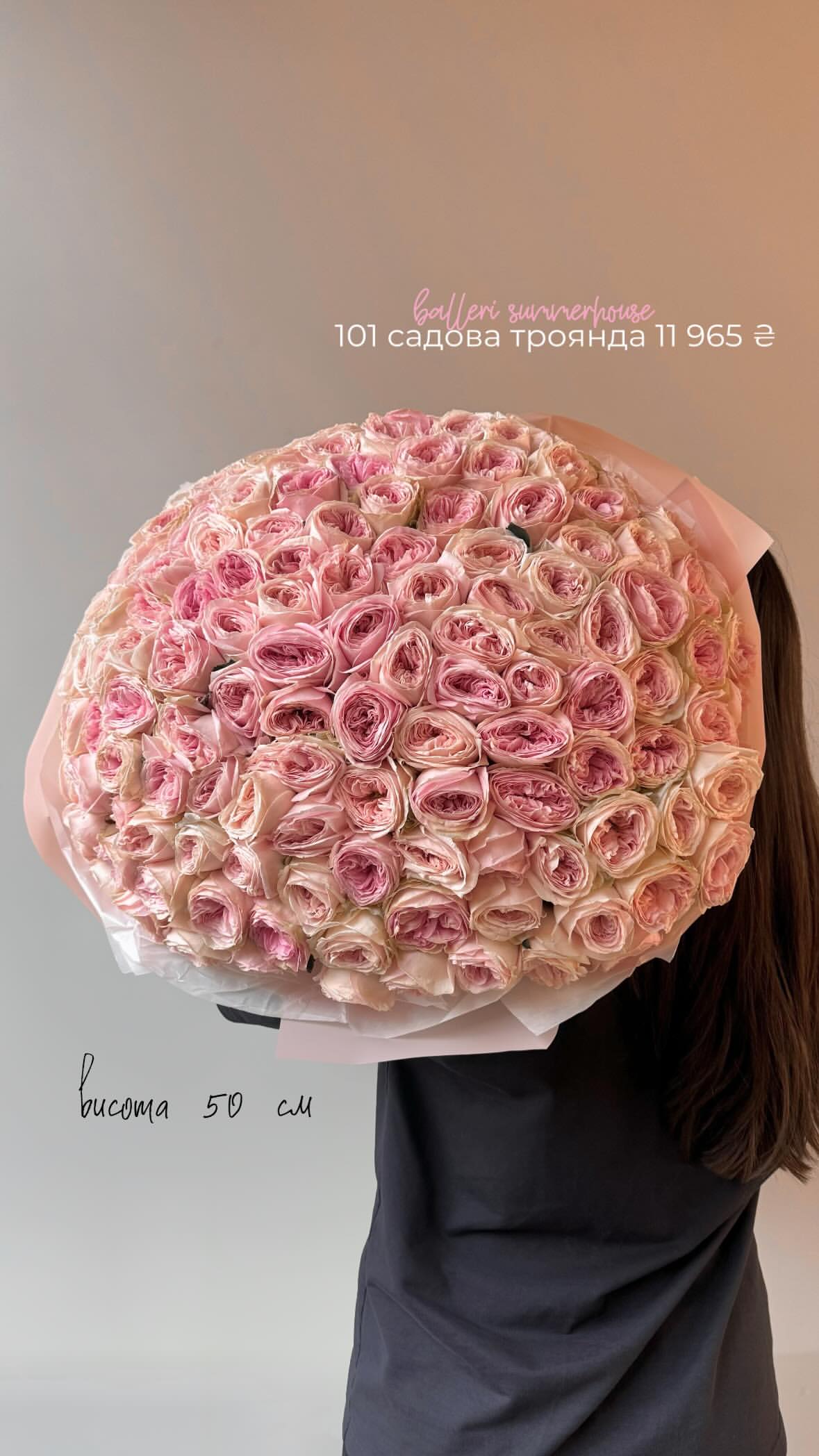 Букет від flo.lux