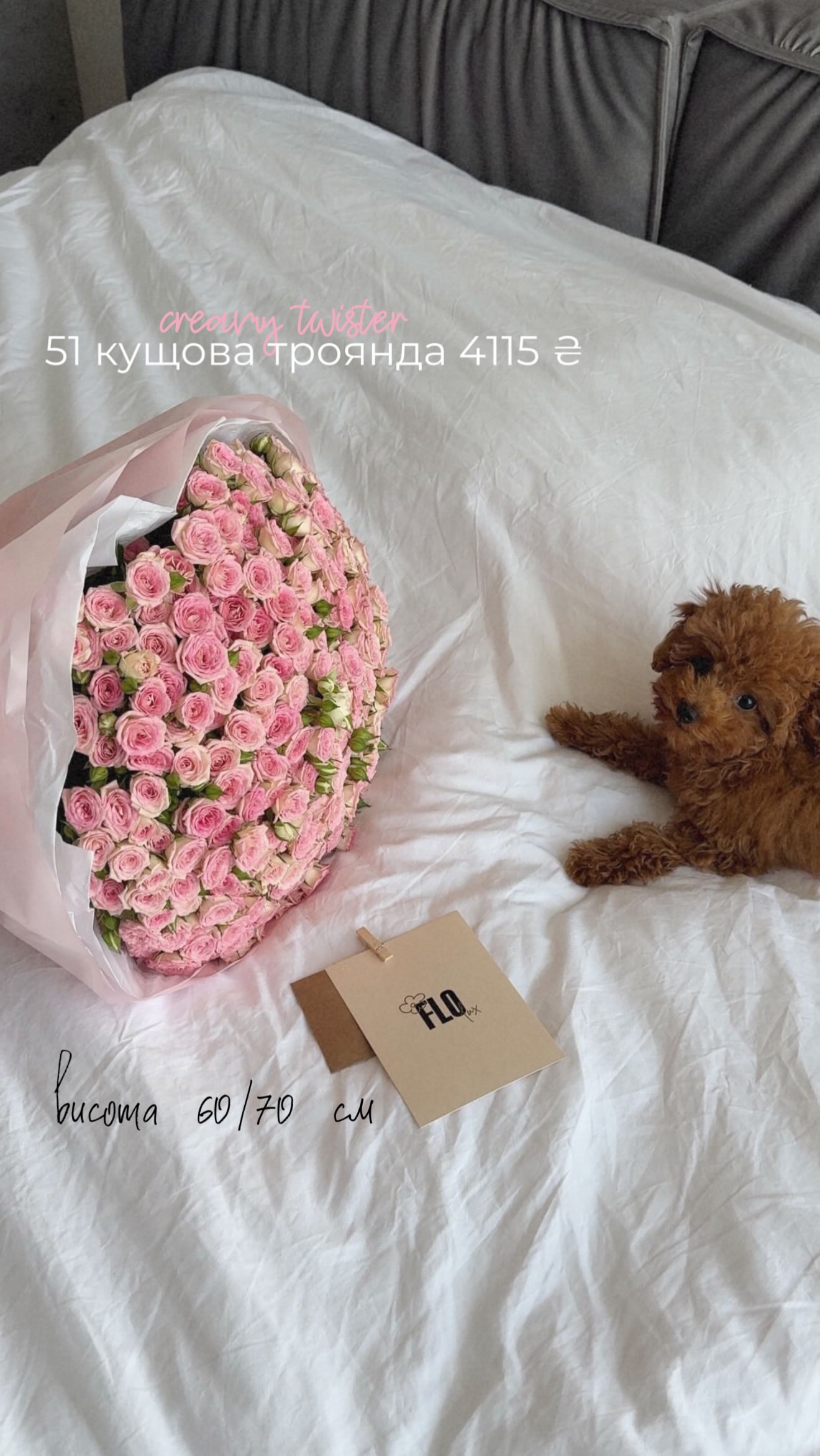 Букет від flo.lux
