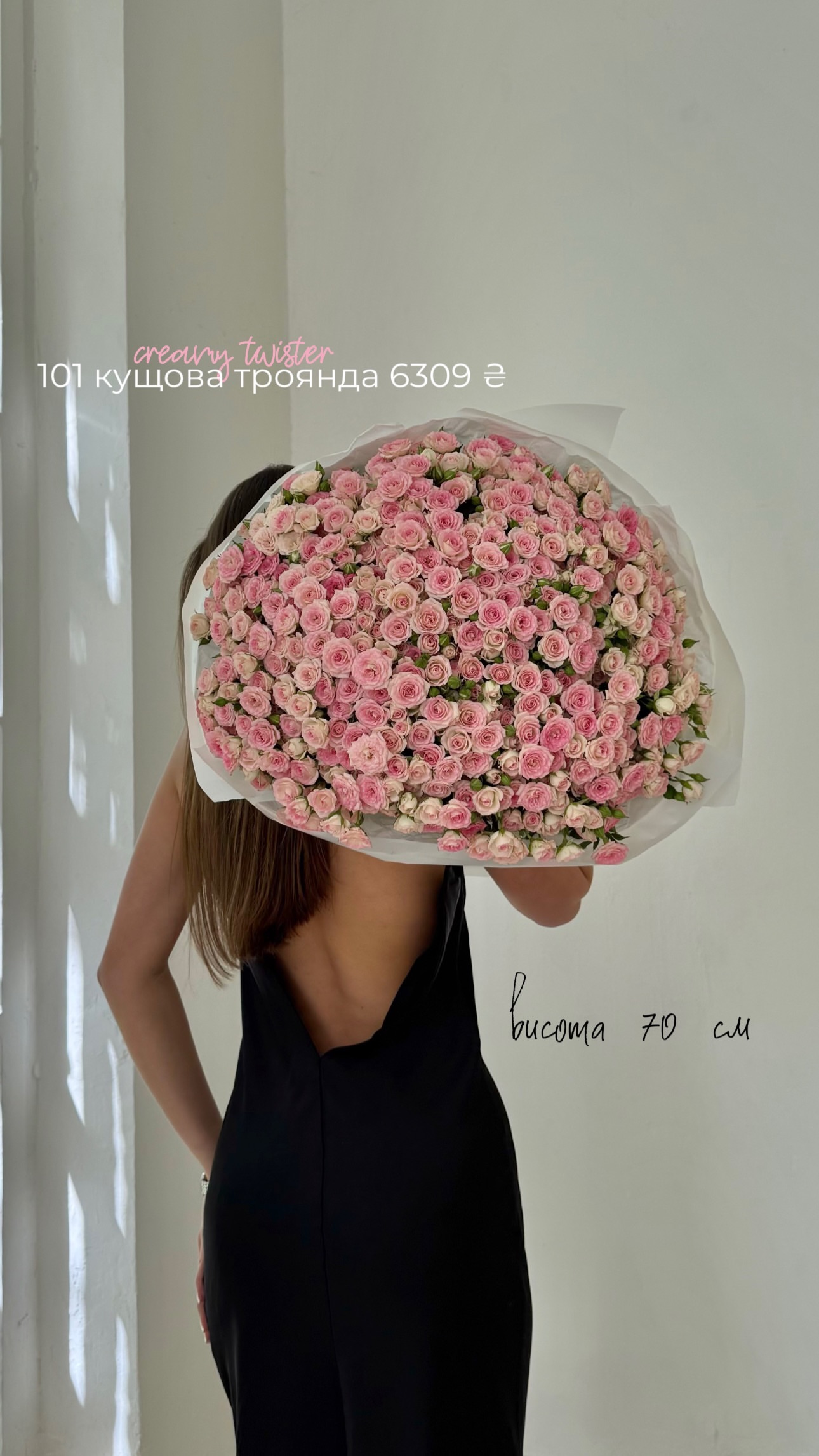 Букет від flo.lux