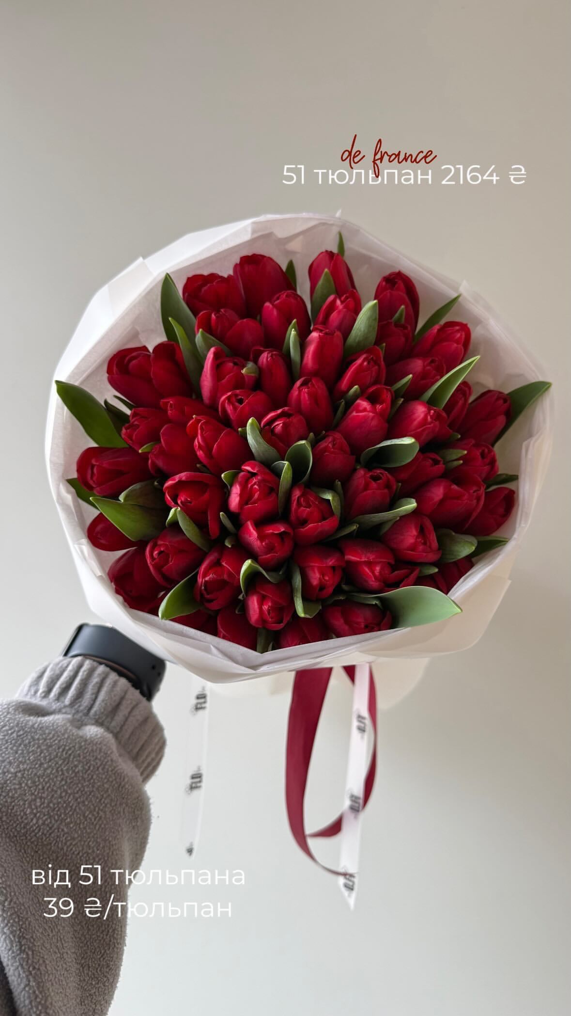 Букет від flo.lux