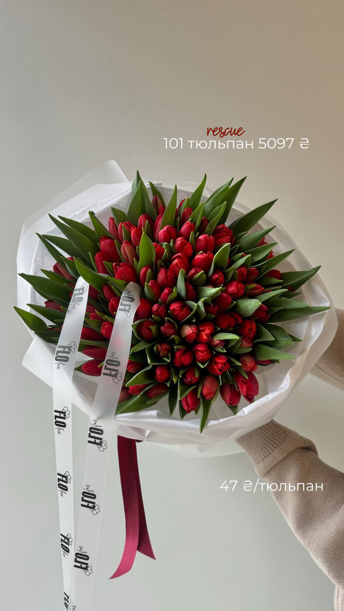 Букет від flo.lux