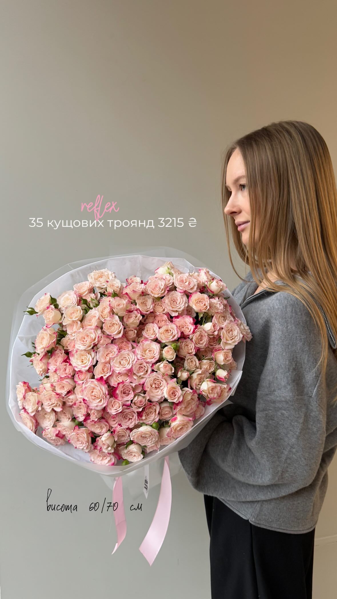 Букет від flo.lux