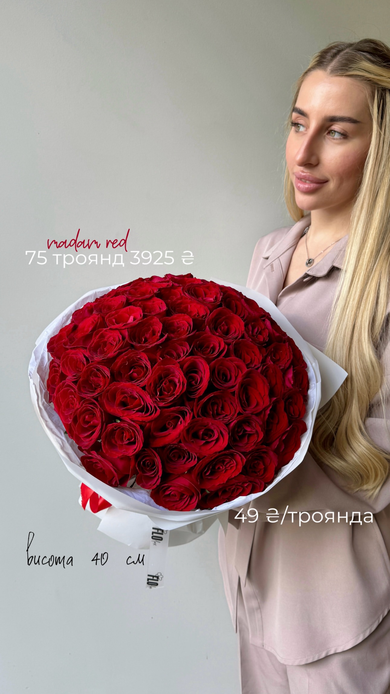 Букет від flo.lux