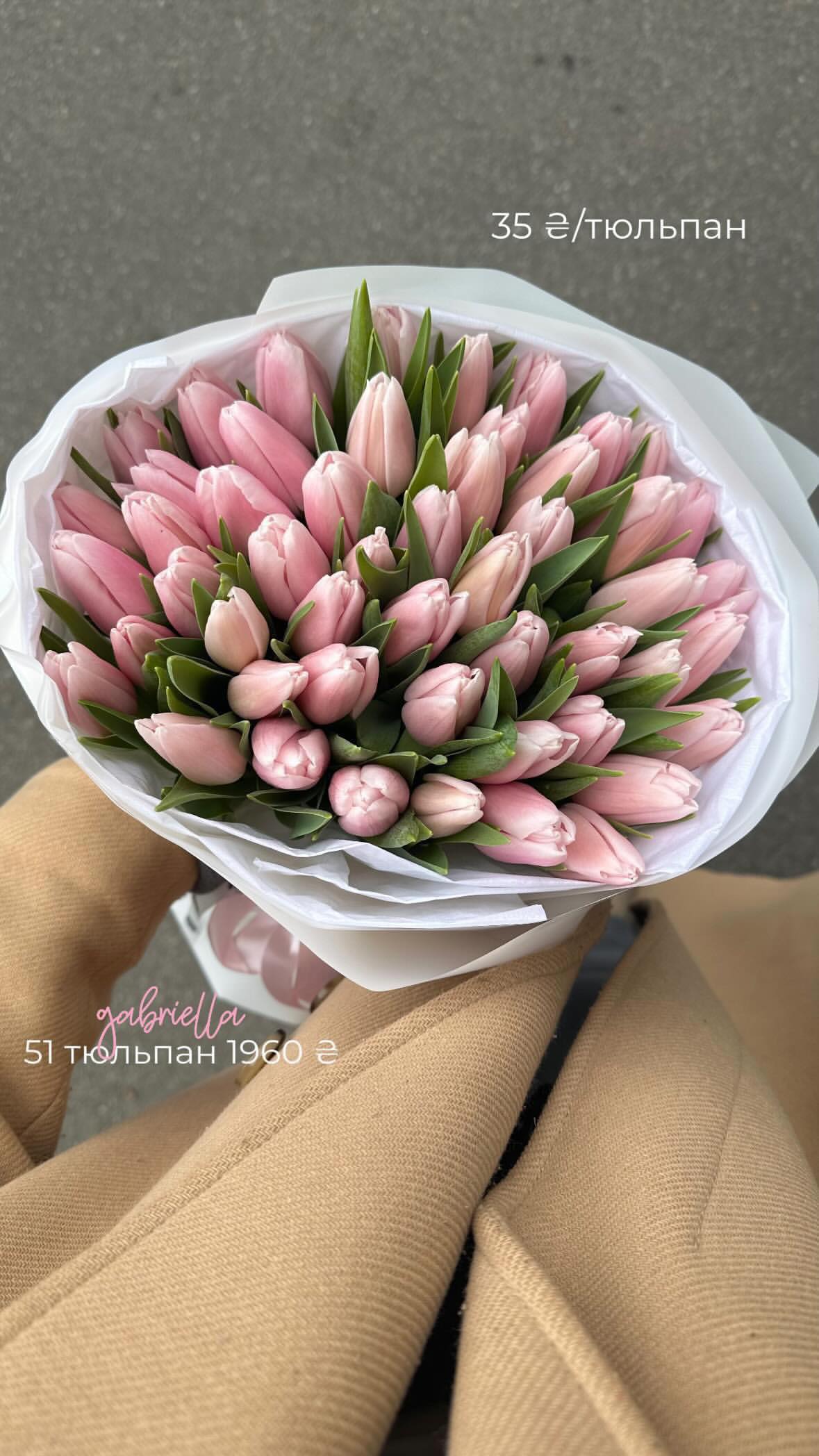 Букет від flo.lux