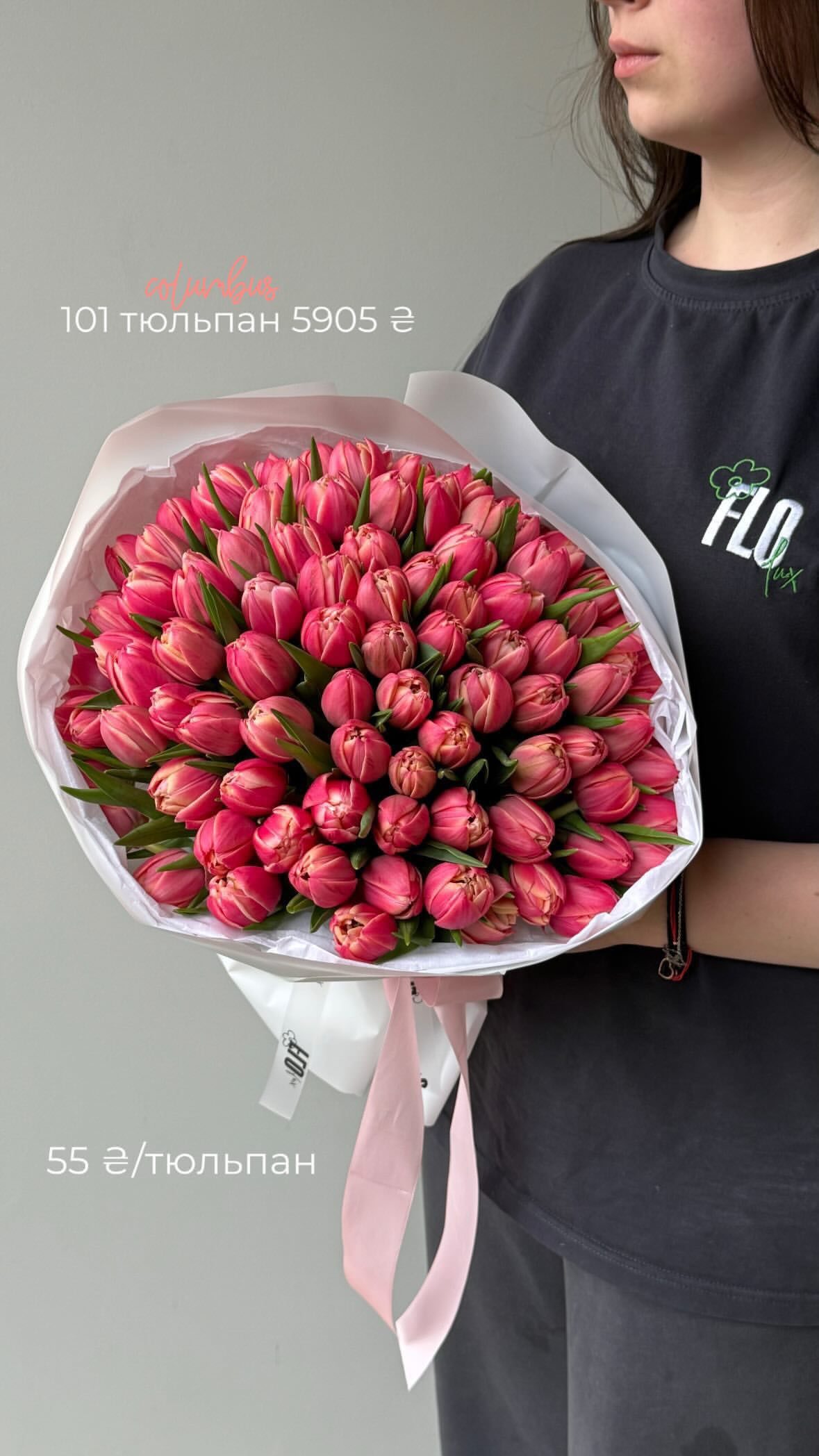 Букет від flo.lux
