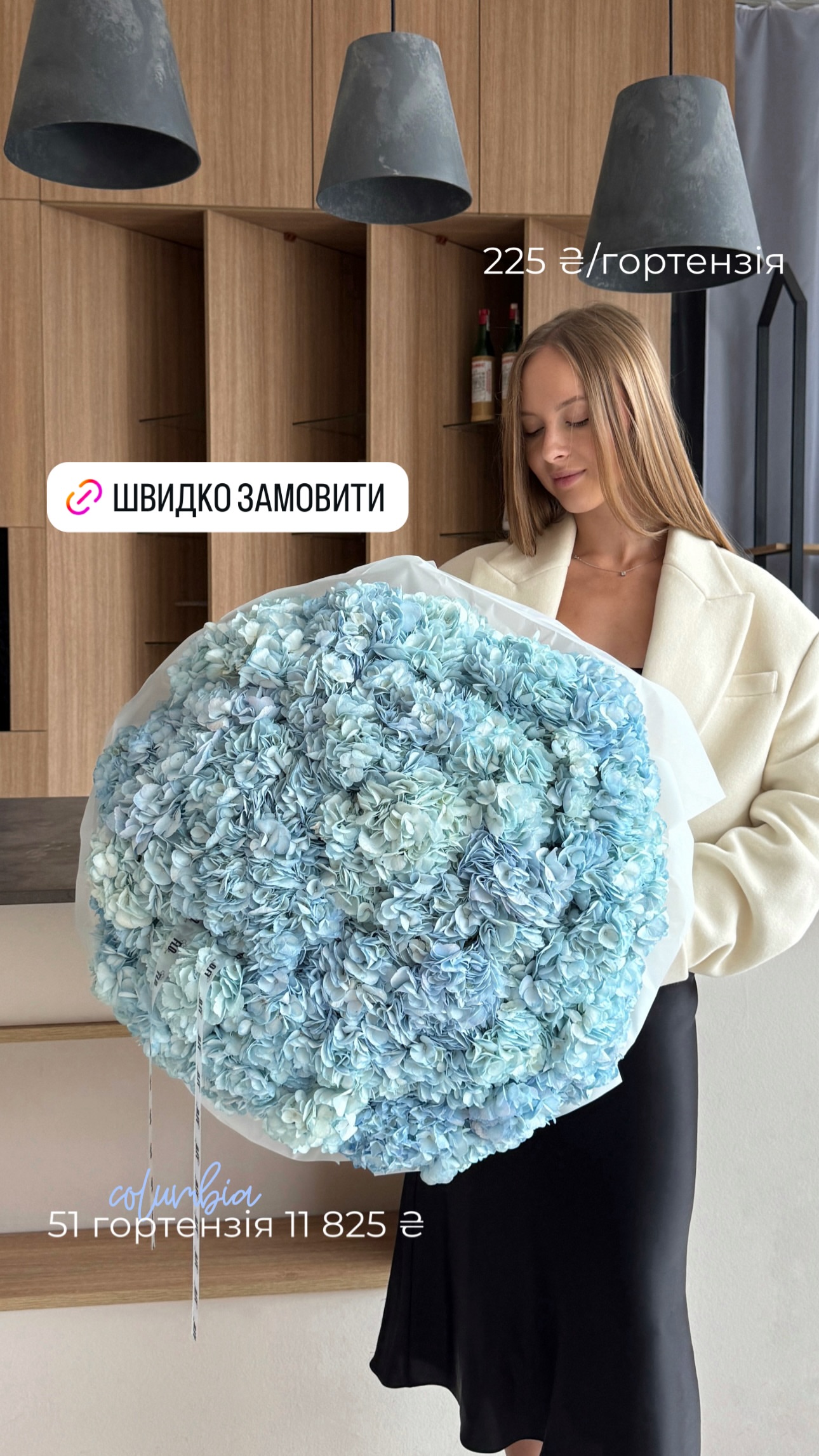 Букет від flo.lux