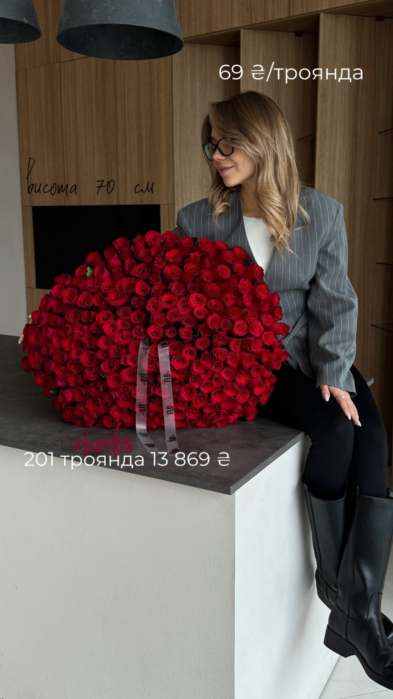 Букет від flo.lux