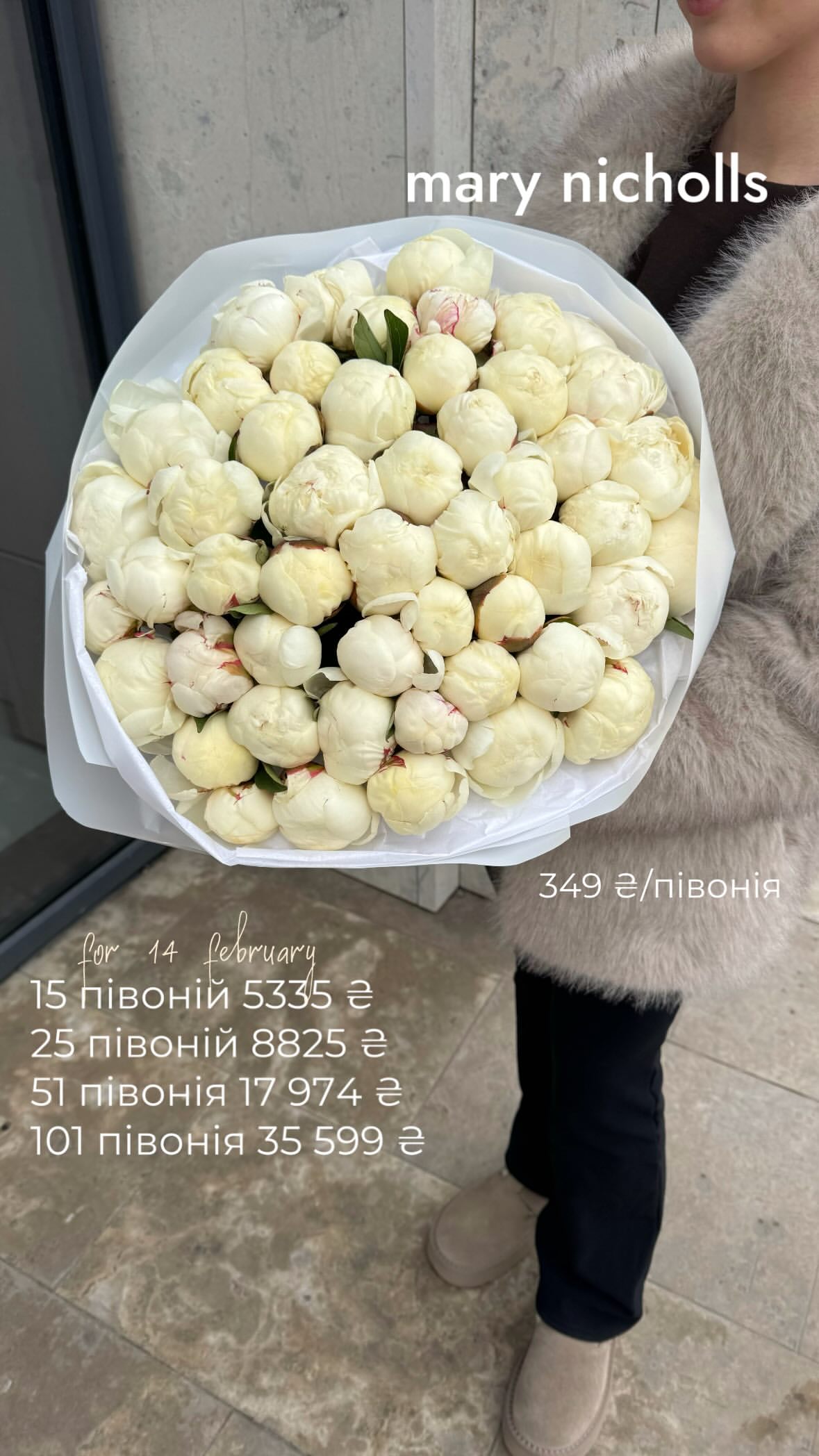 Букет від flo.lux