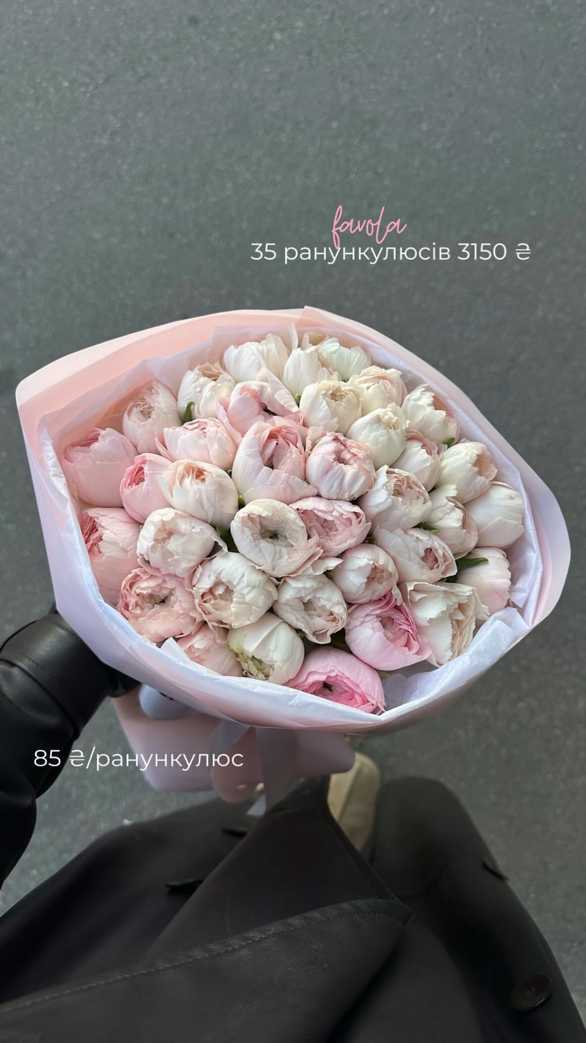 Букет від flo.lux