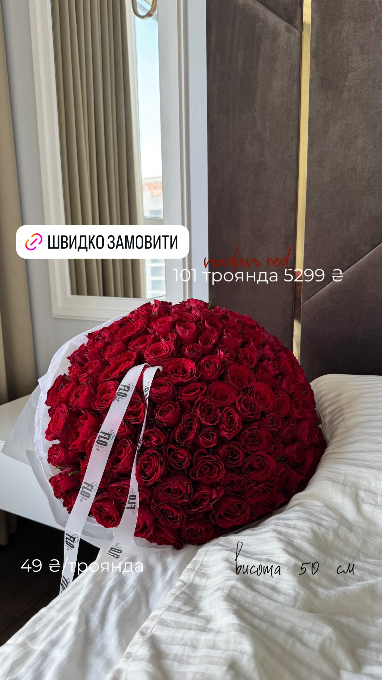 Букет від flo.lux