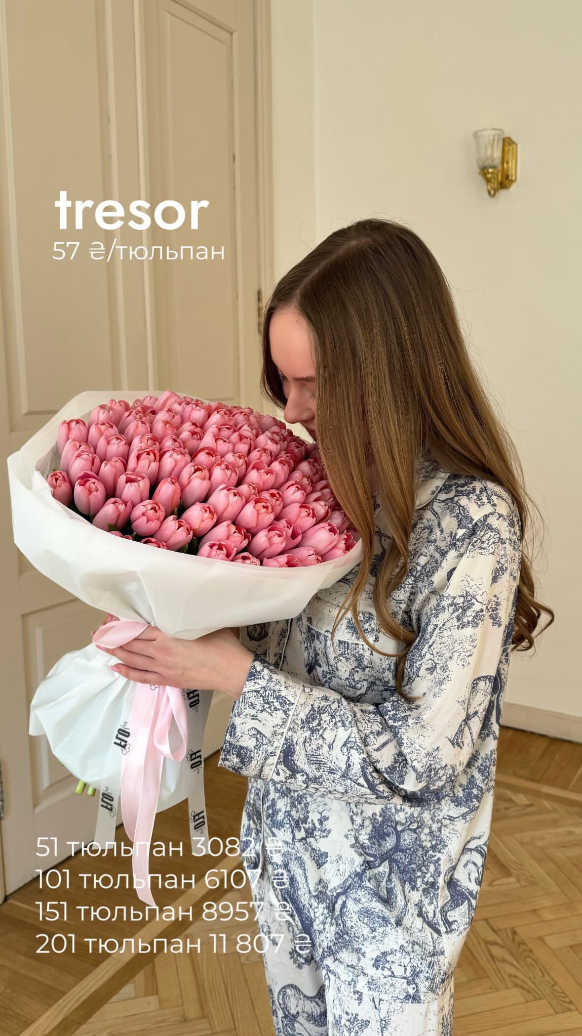 Букет від flo.lux