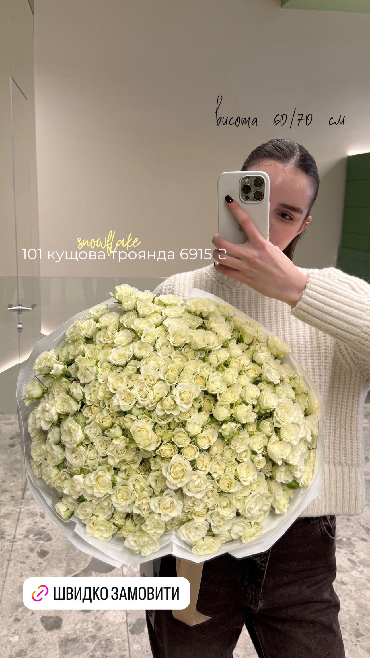 Букет від flo.lux