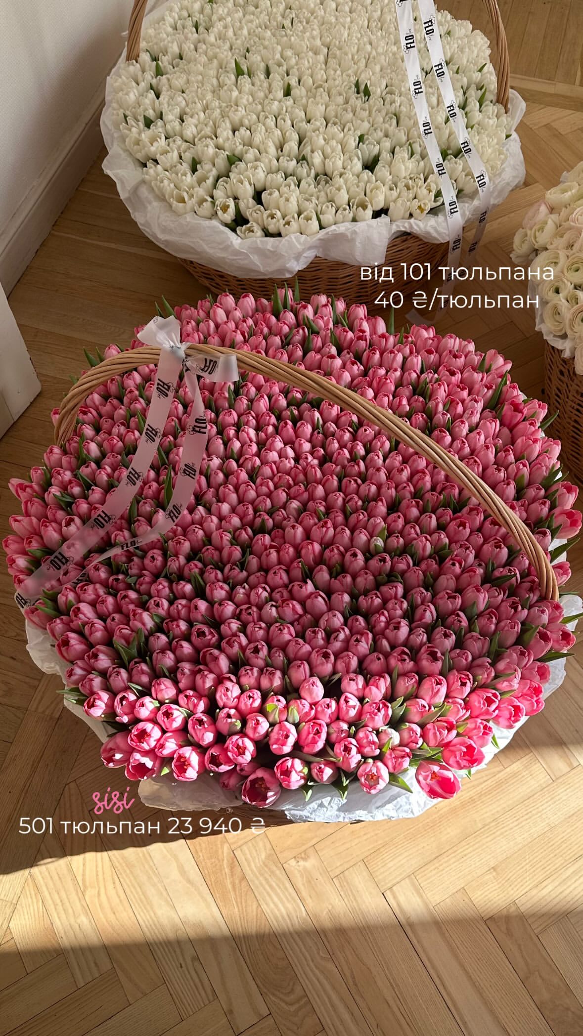 Букет від flo.lux