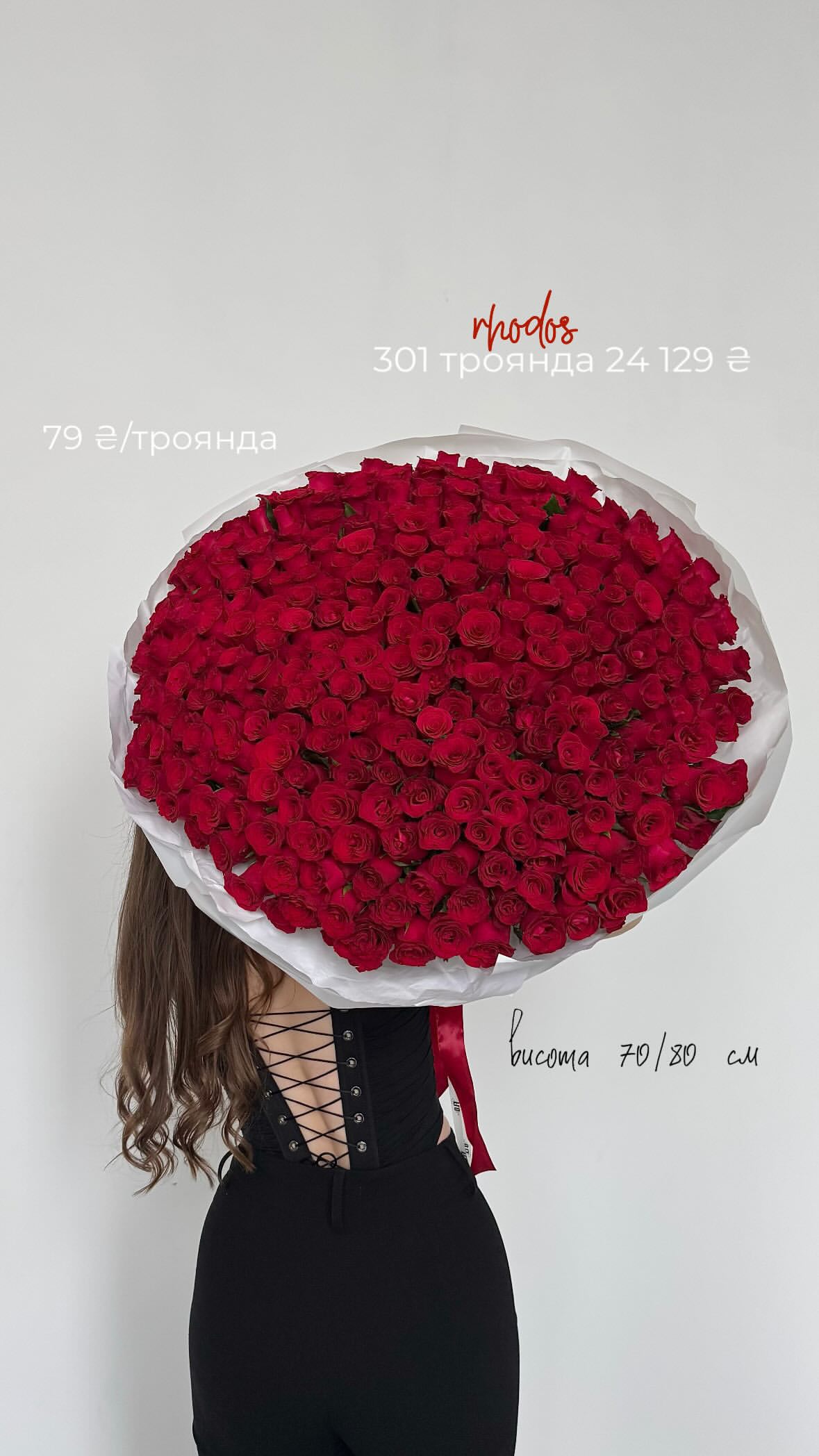 Букет від flo.lux