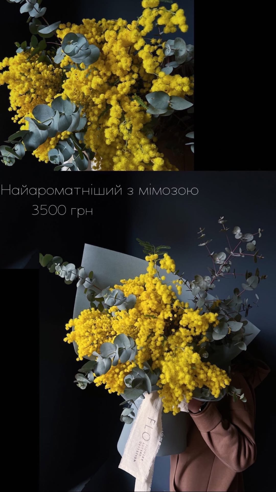 Букет від flokyiv