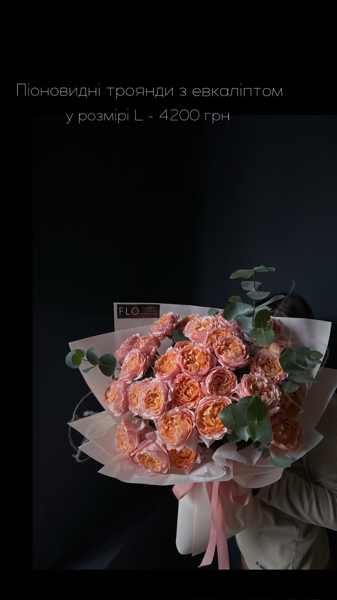 Букет від flokyiv