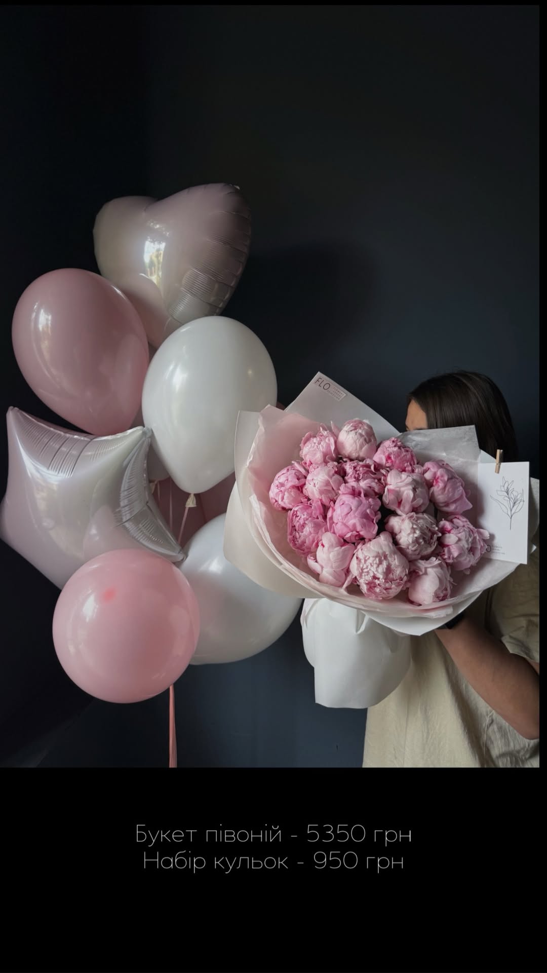 Букет від flokyiv