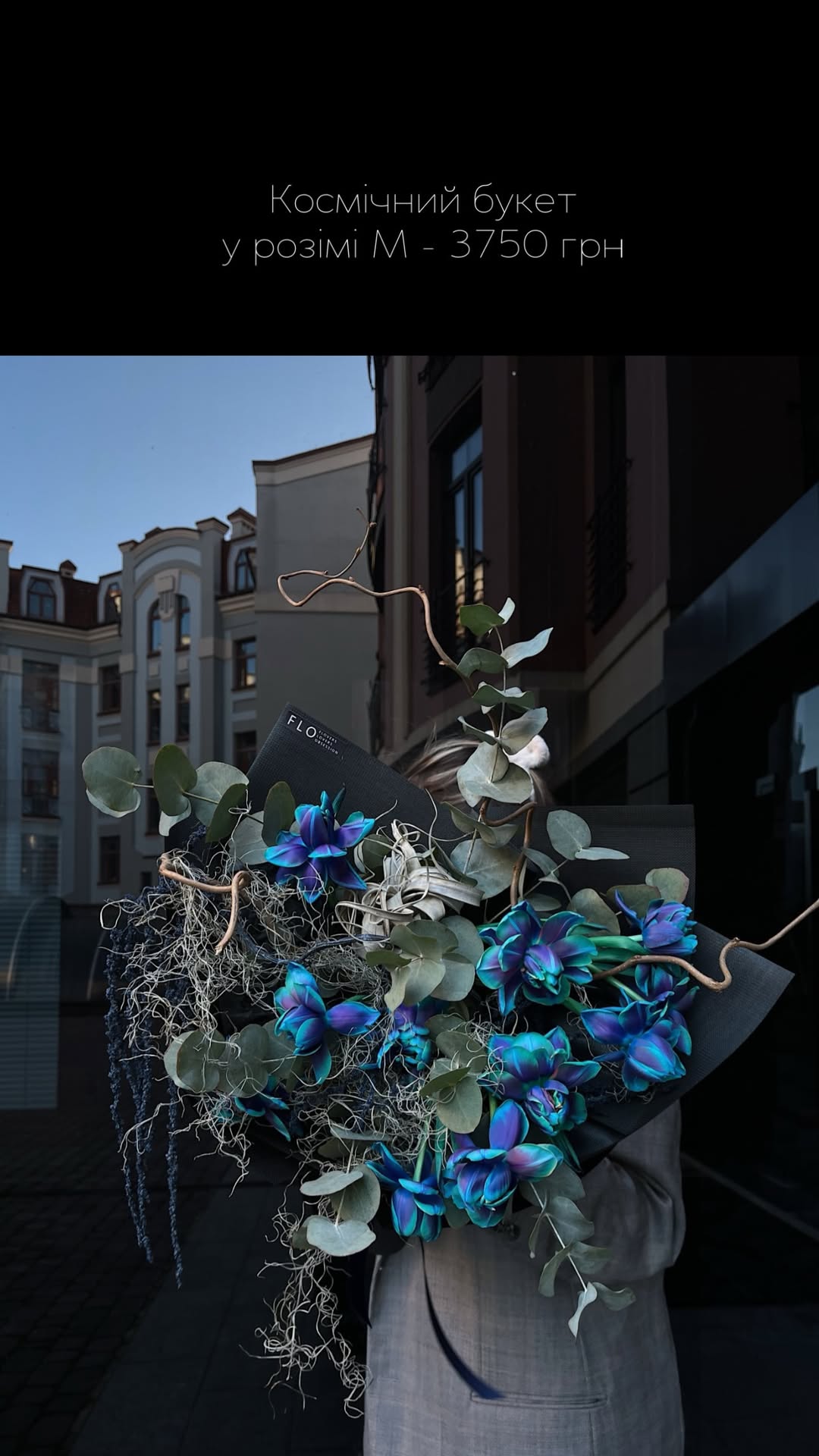 Букет від flokyiv