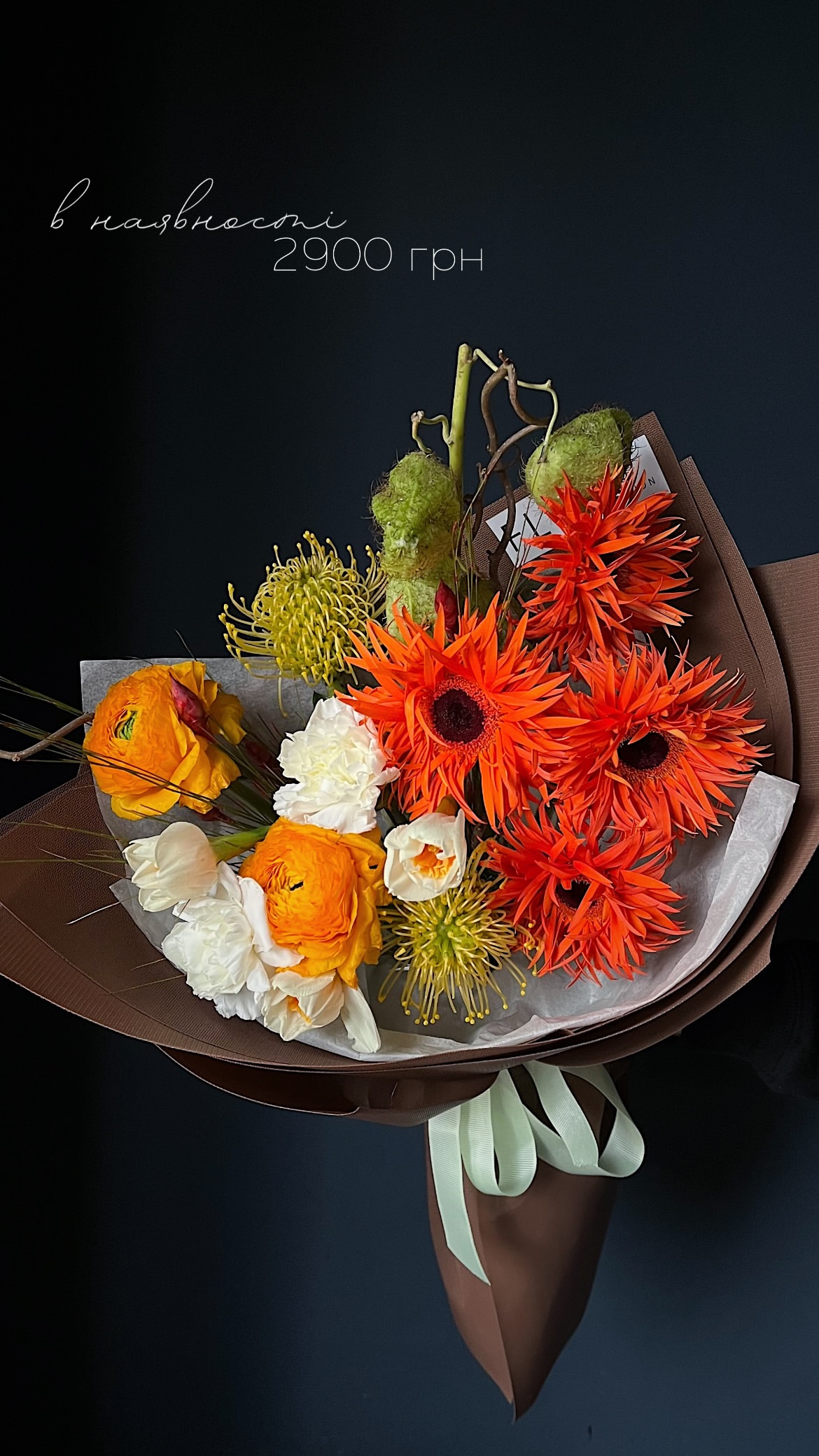 Букет від flokyiv
