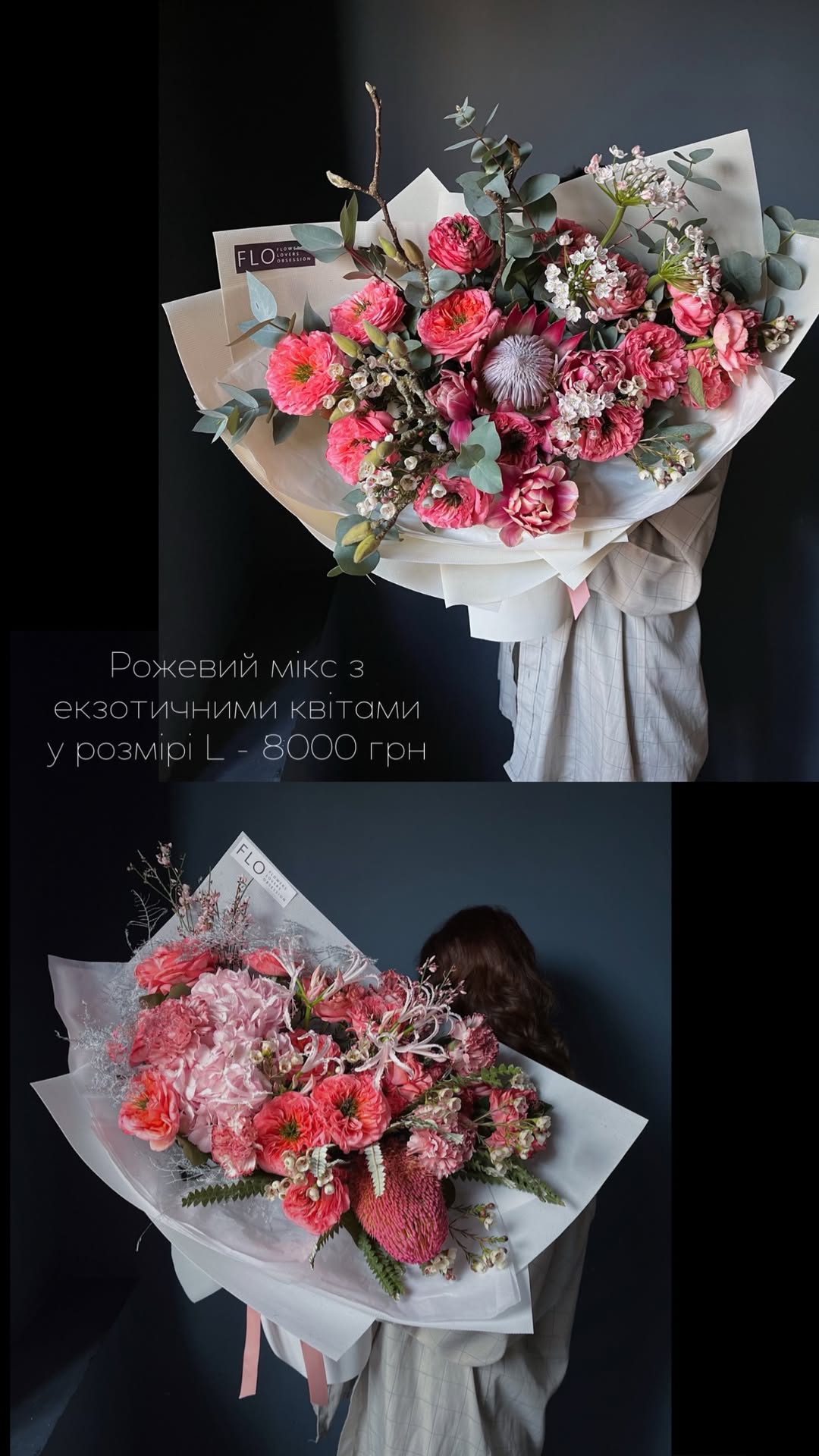 Букет від flokyiv