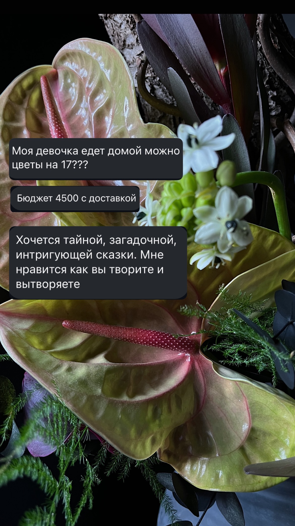 Букет від flokyiv
