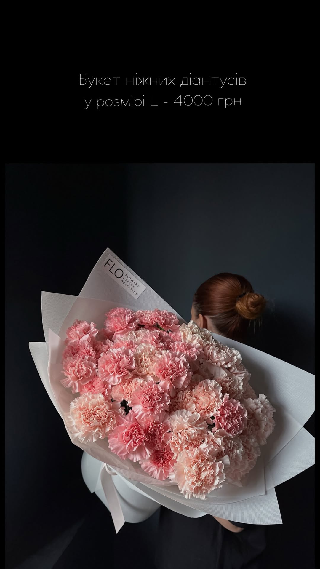Букет від flokyiv
