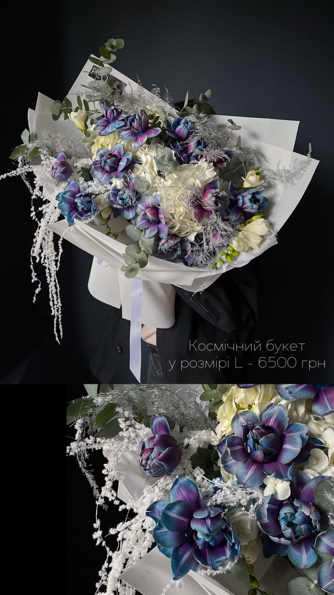 Букет від flokyiv