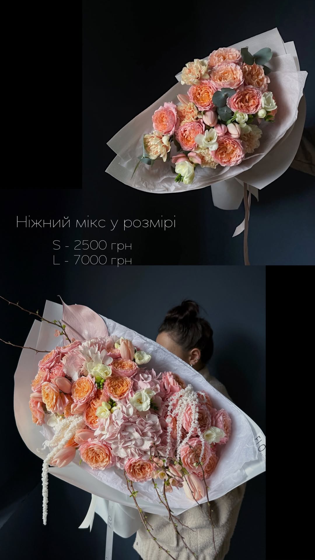 Букет від flokyiv