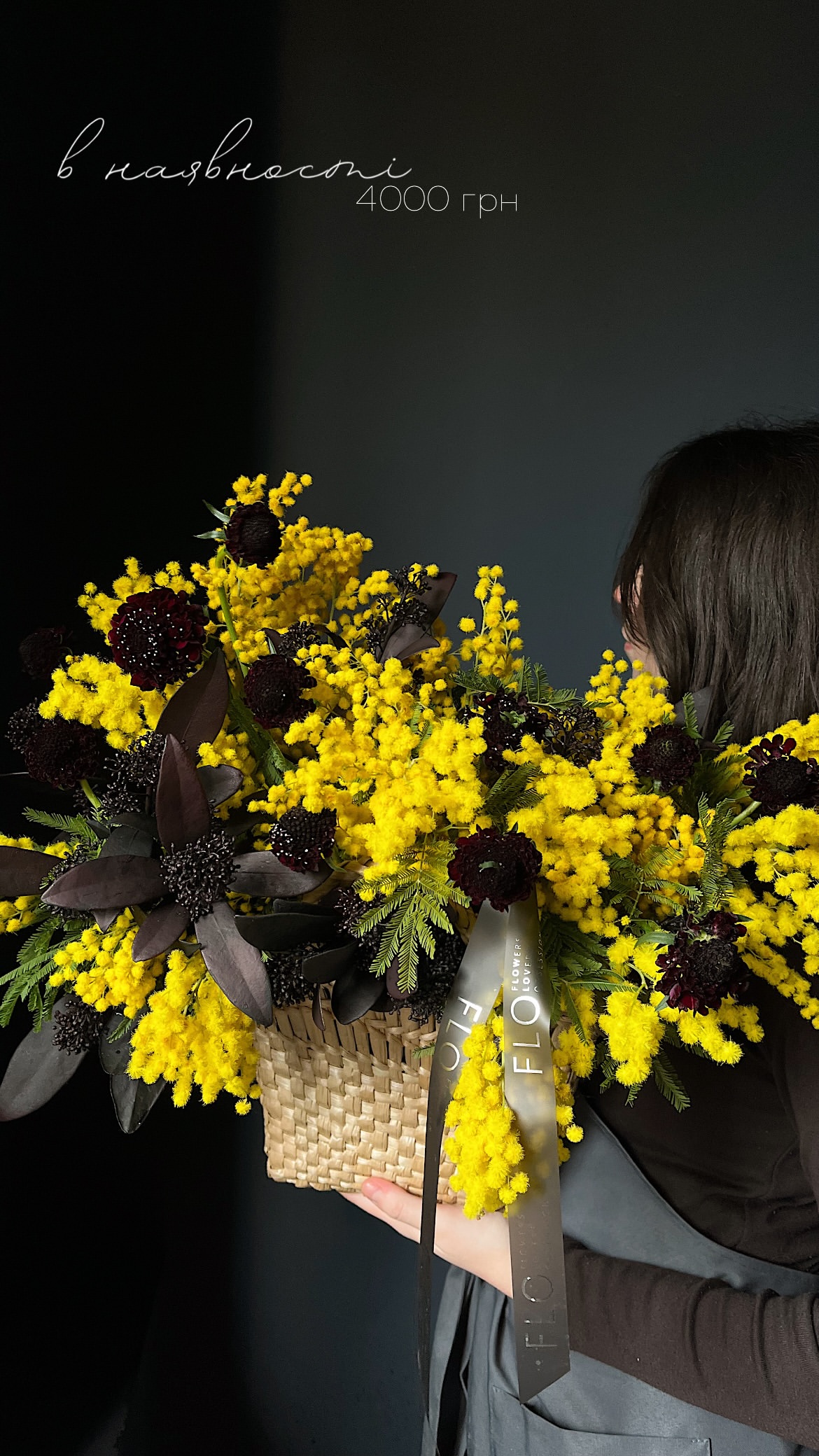 Букет від flokyiv