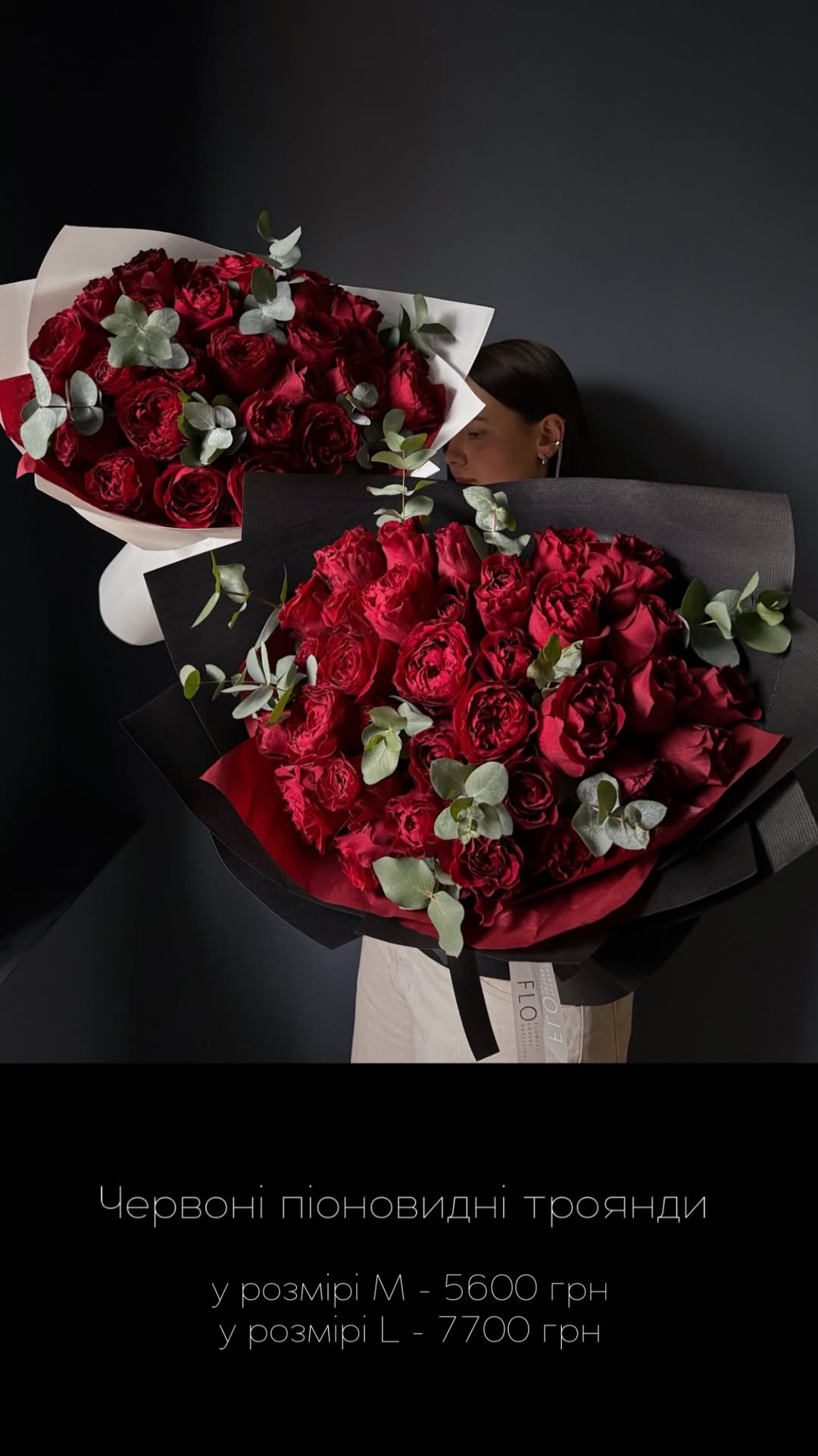 Букет від flokyiv