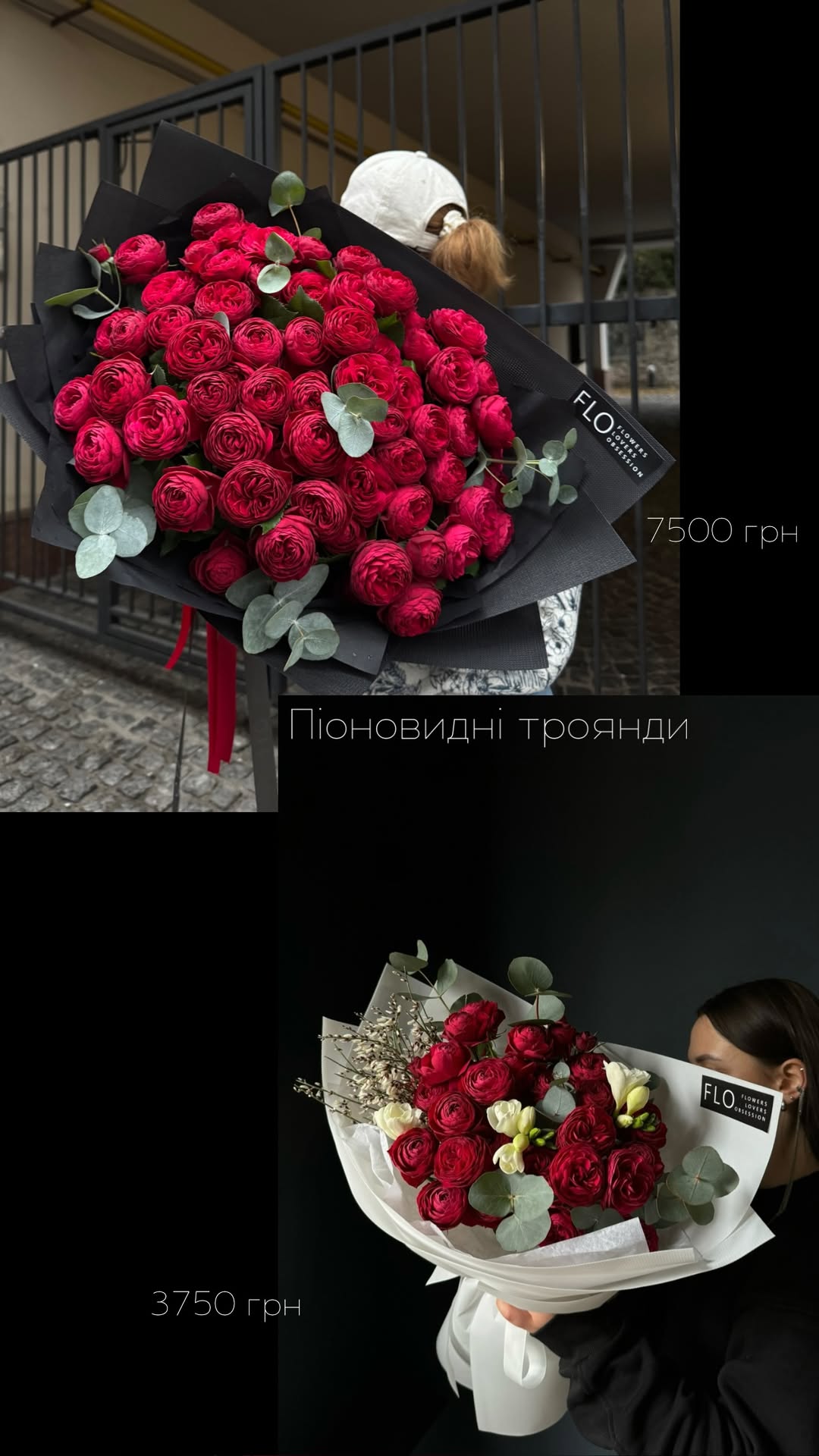 Букет від flokyiv