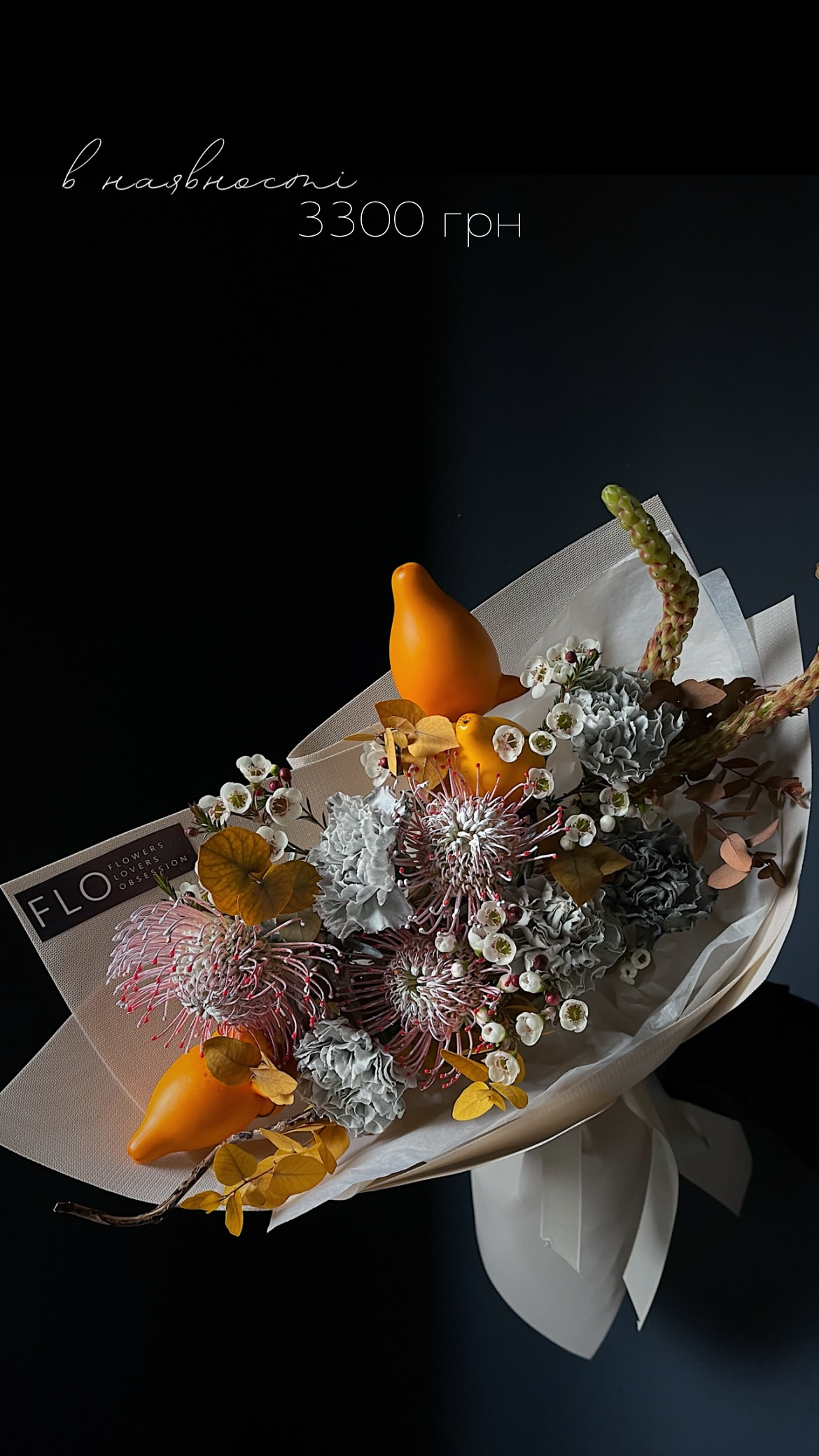 Букет від flokyiv