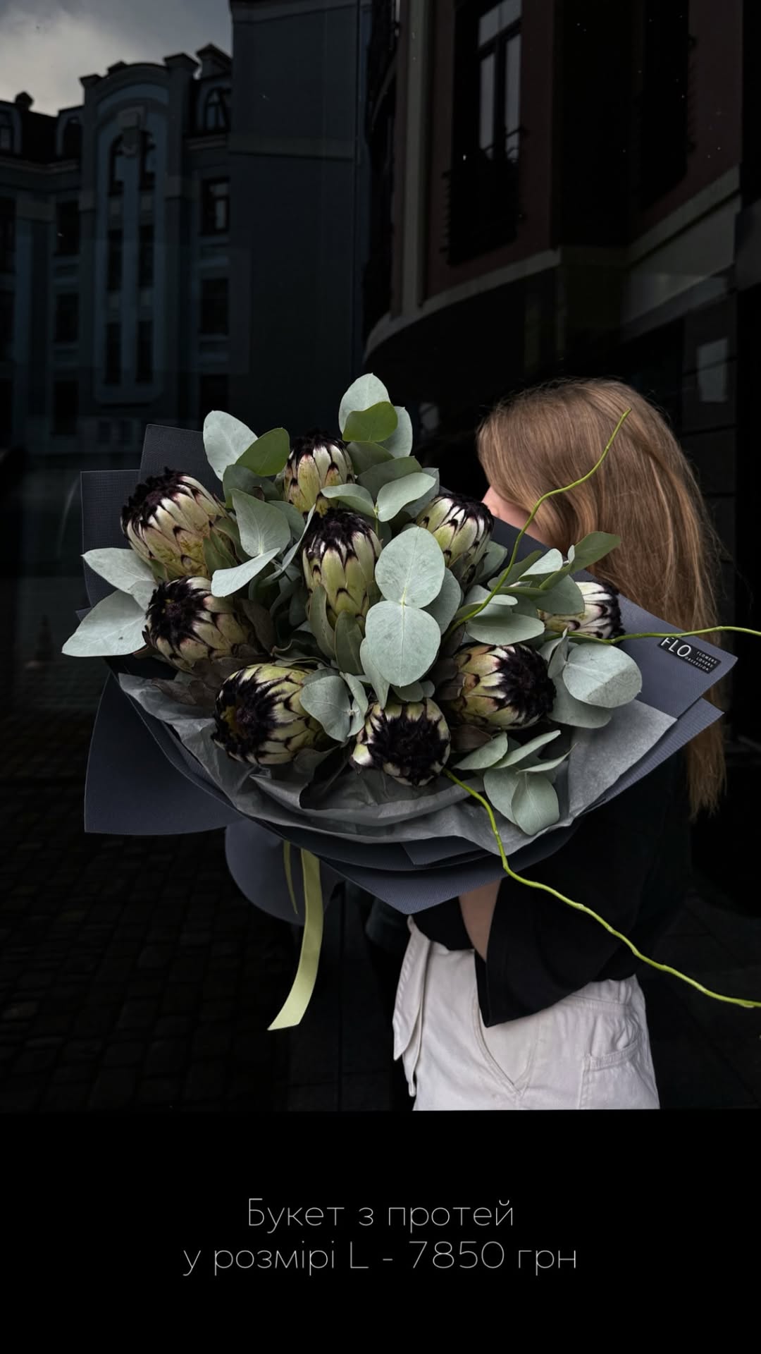 Букет від flokyiv