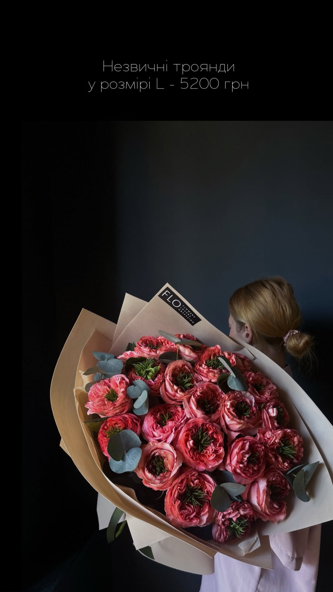 Букет від flokyiv