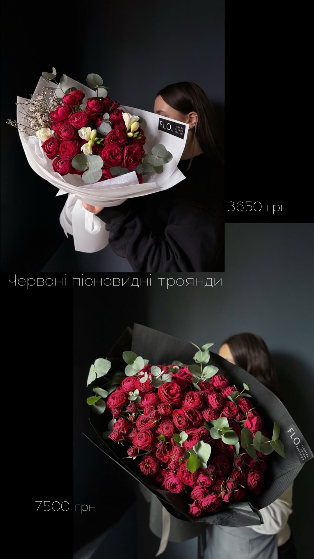 Букет від flokyiv