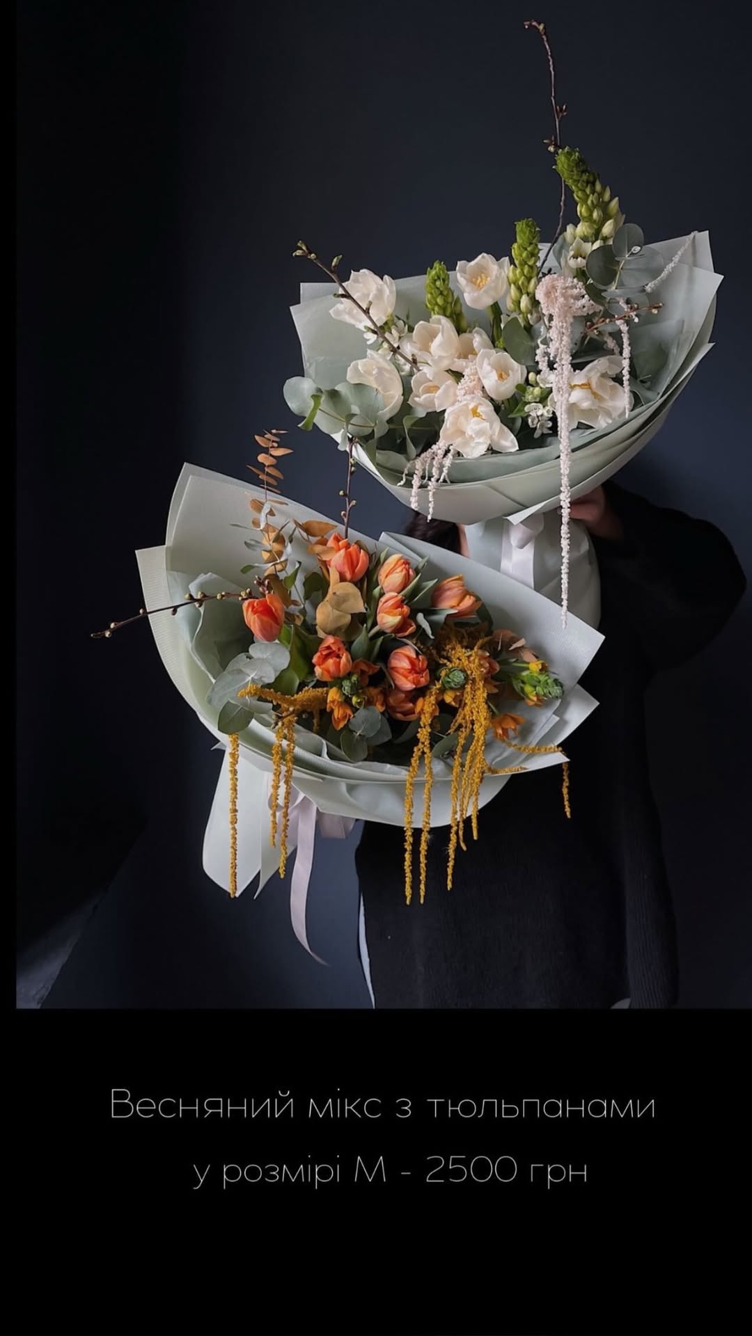 Букет від flokyiv