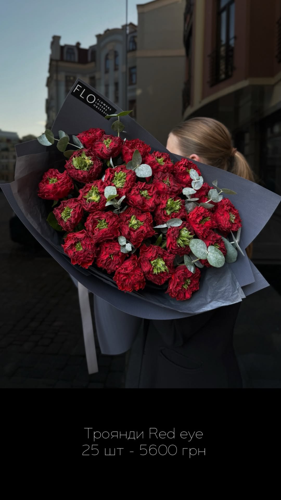 Букет від flokyiv