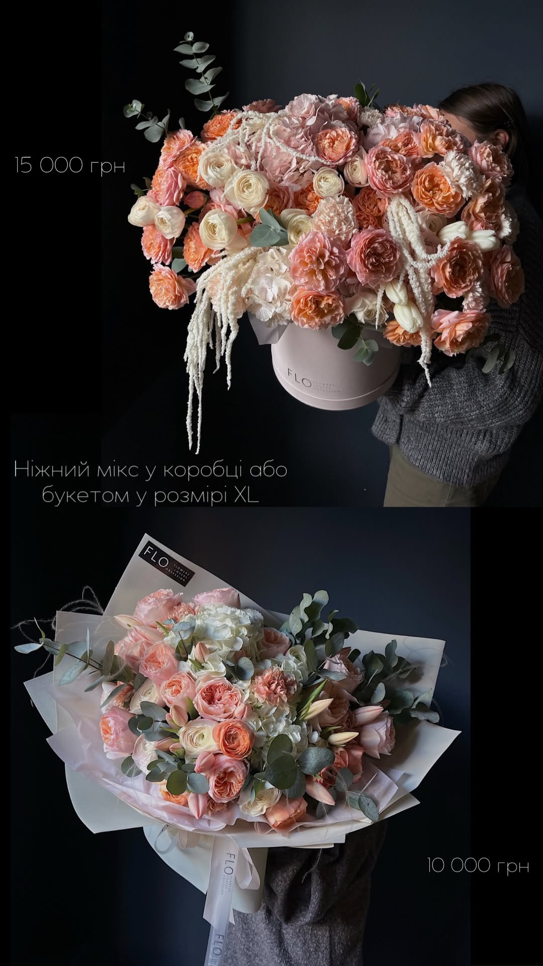 Букет від flokyiv