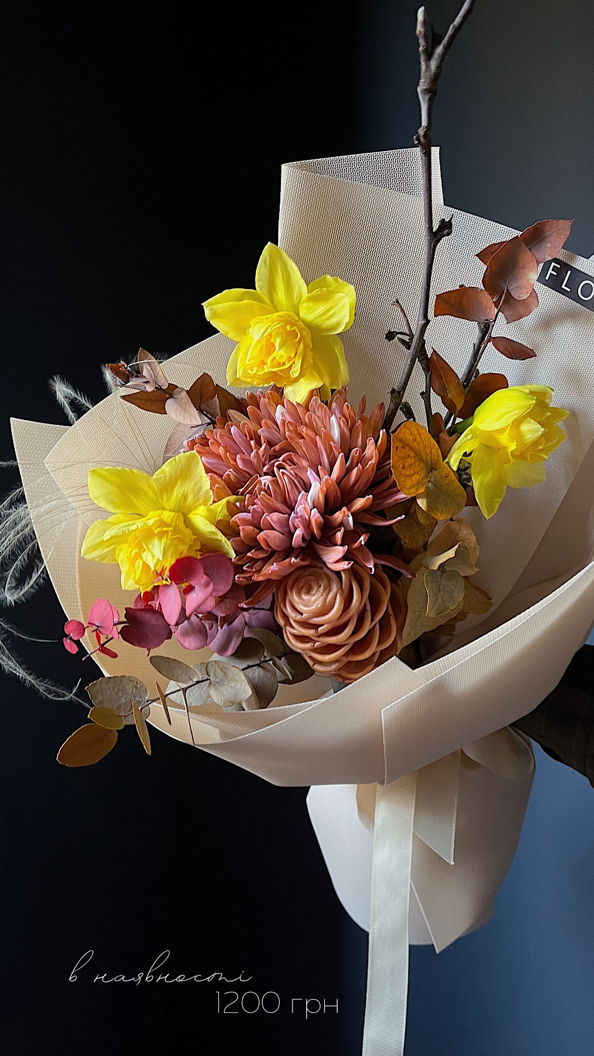 Букет від flokyiv