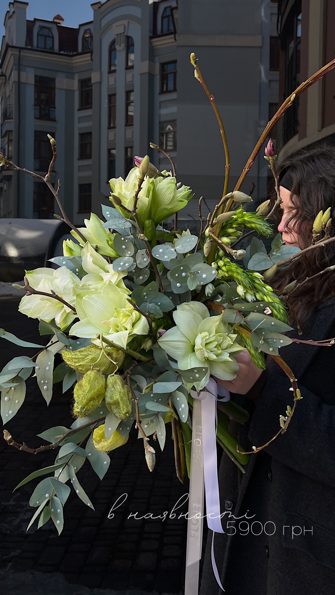 Букет від flokyiv