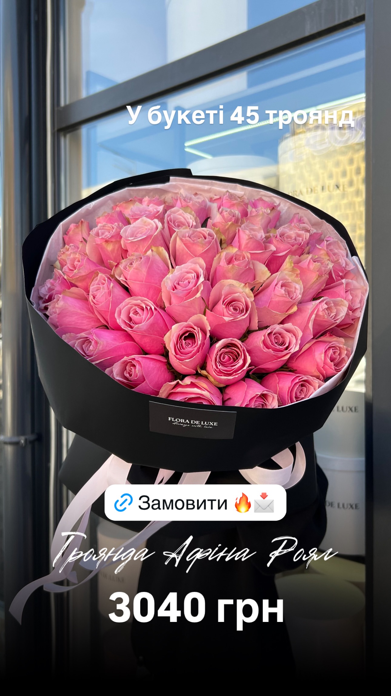 Букет від floradeluxe_kyiv