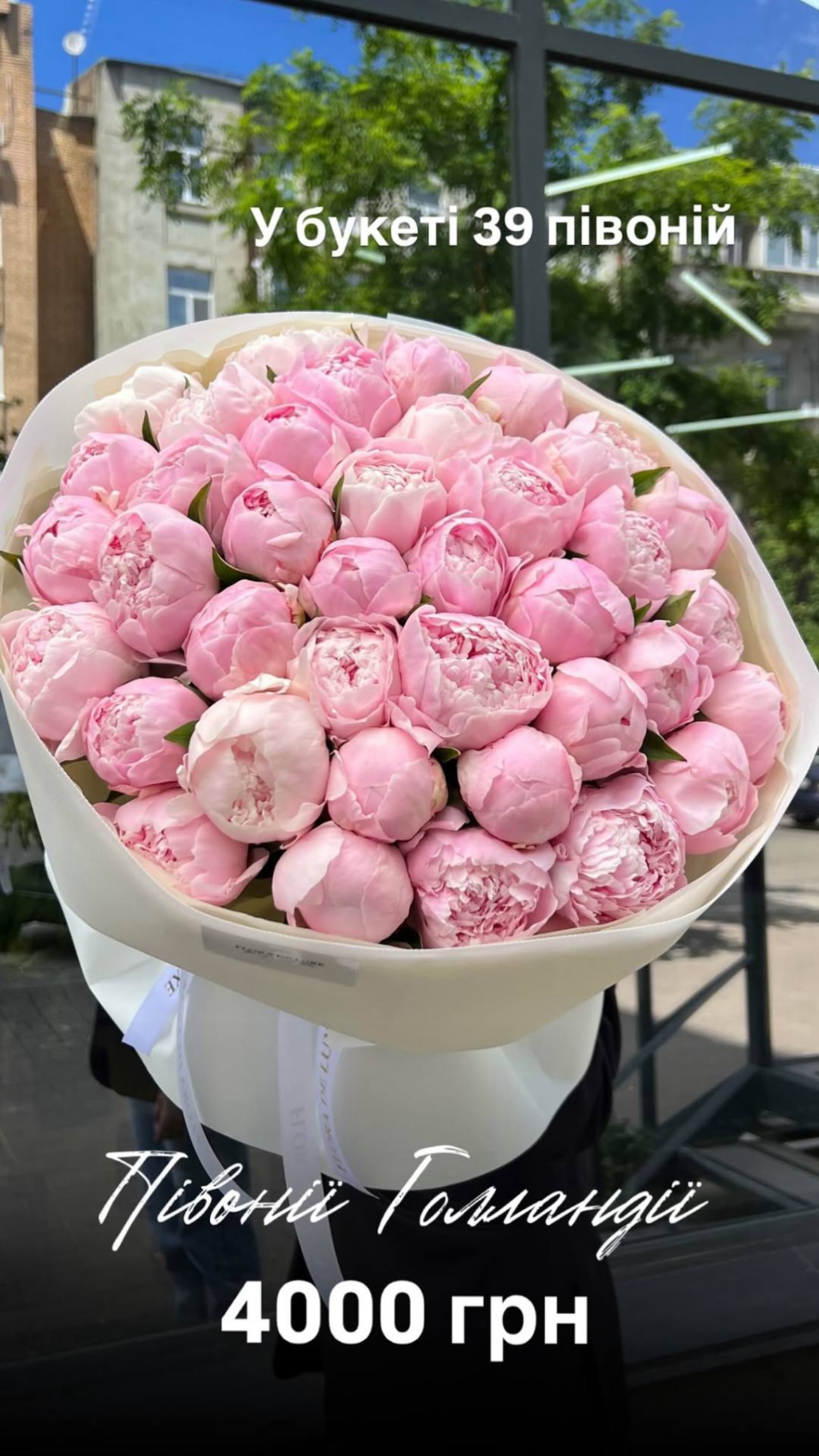 Букет від floradeluxe_kyiv