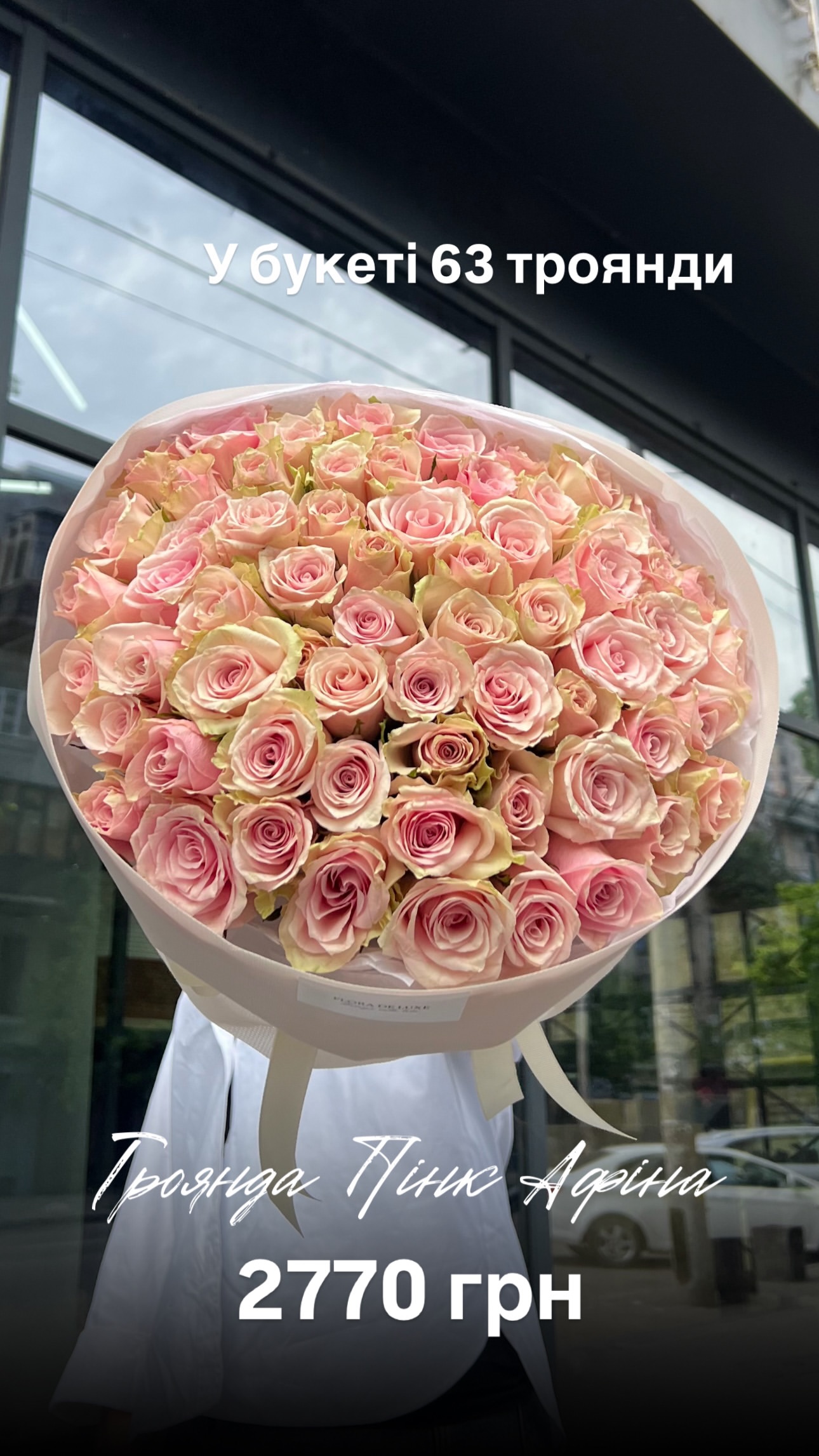 Букет від floradeluxe_kyiv