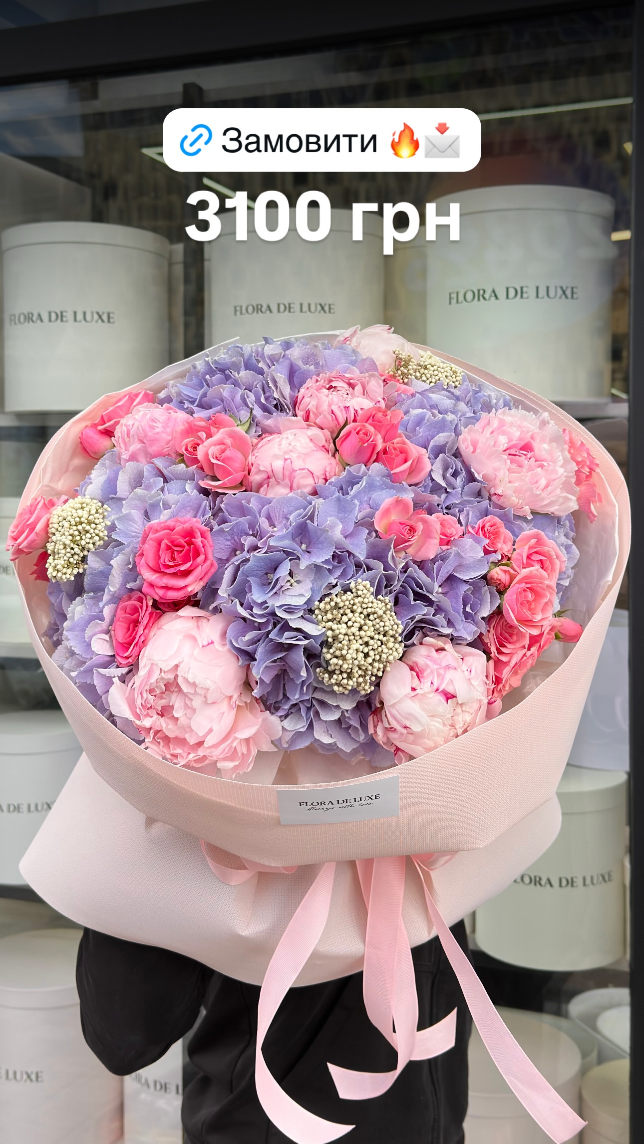 Букет від floradeluxe_kyiv