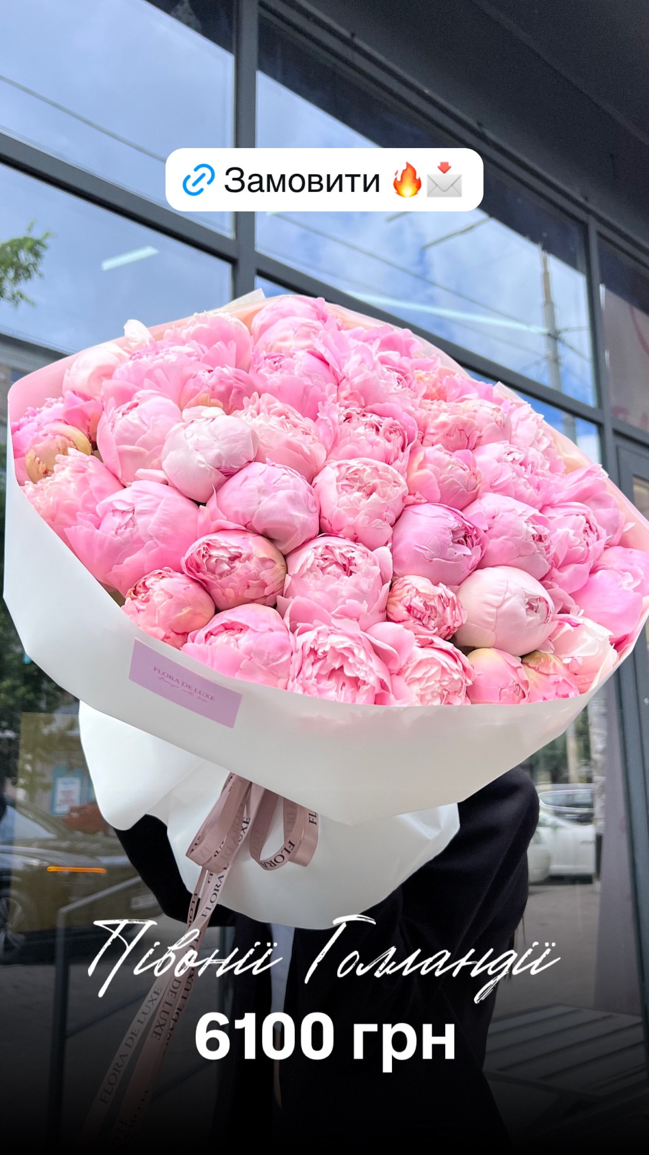 Букет від floradeluxe_kyiv