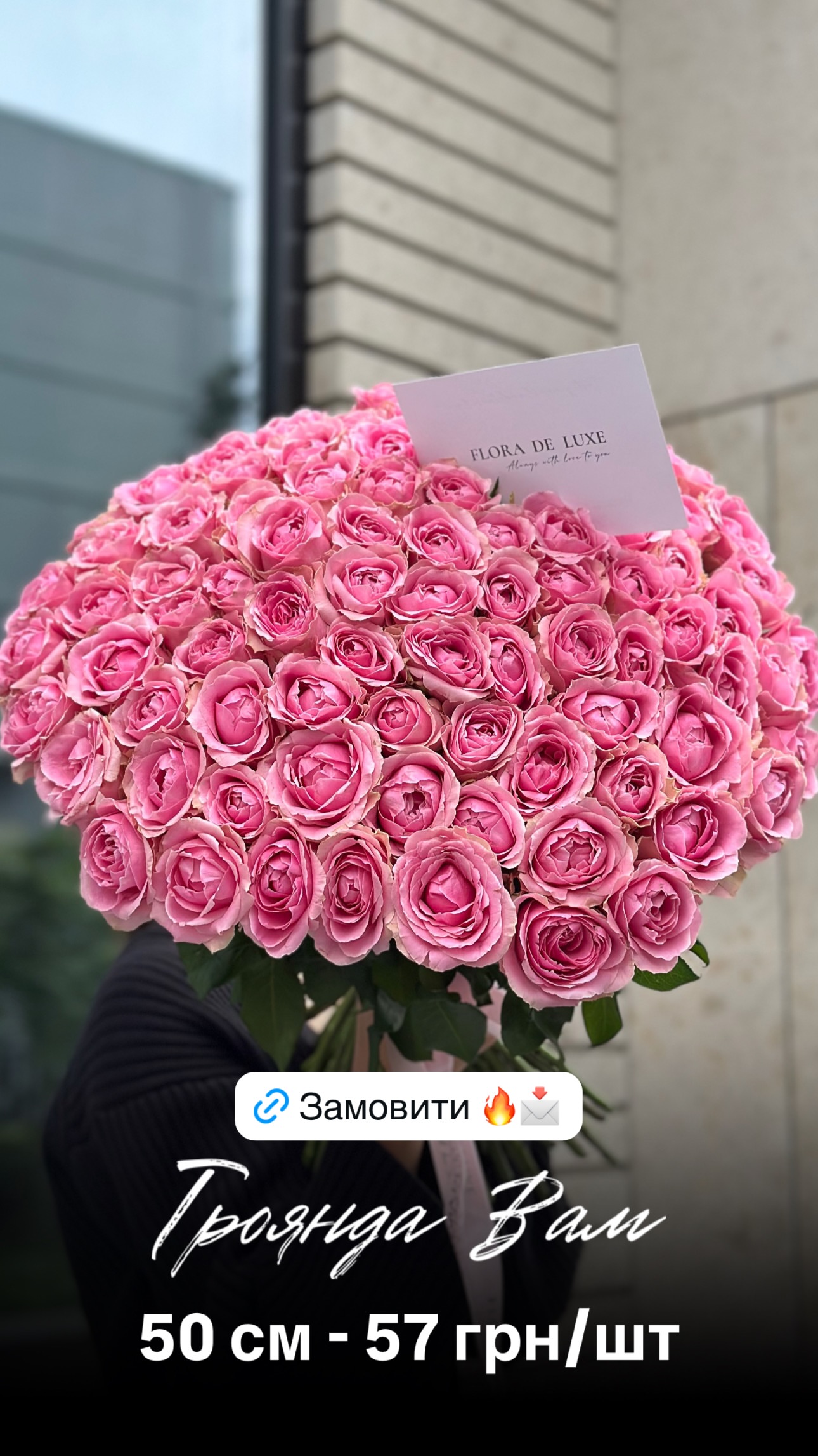 Букет від floradeluxe_kyiv